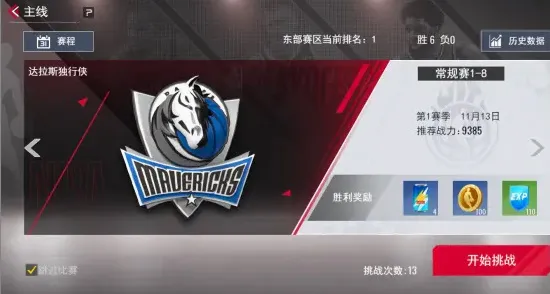 NBA篮球世界(篮球经营游戏) NBA篮球世界(篮球经营游戏)