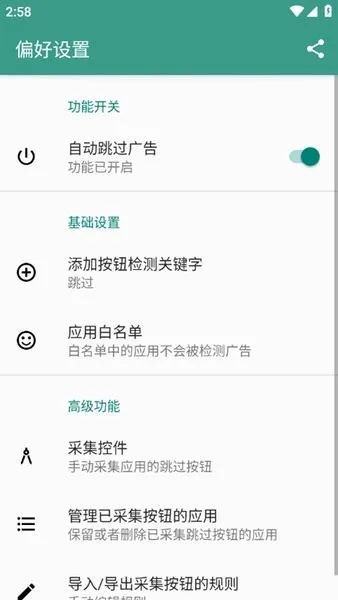 ������2026���°汾v1.0.2 ��׿���ͼ3