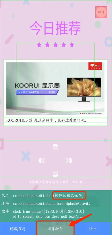 雷跳跳2026最新版本 雷跳跳2026最新版本
