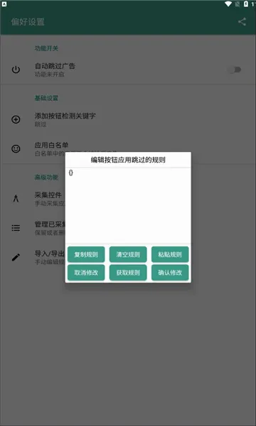 ������2026���°汾v1.0.2 ��׿���ͼ1
