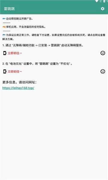 ������2026���°汾v1.0.2 ��׿���ͼ0