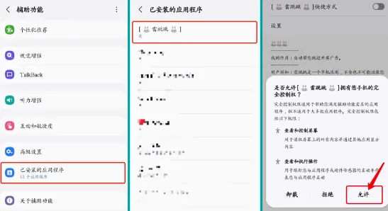 雷跳跳2026最新版本 雷跳跳2026最新版本