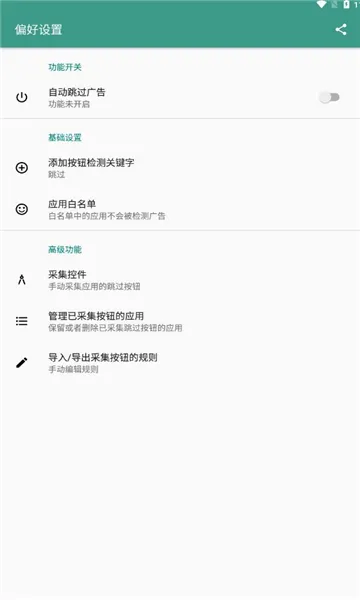 ������2026���°汾v1.0.2 ��׿���ͼ2