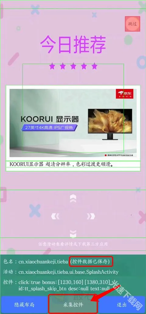 雷跳跳2026最新版本 雷跳跳2026最新版本