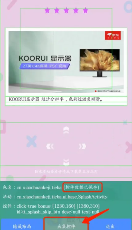 雷跳跳2026最新版本 雷跳跳2026最新版本