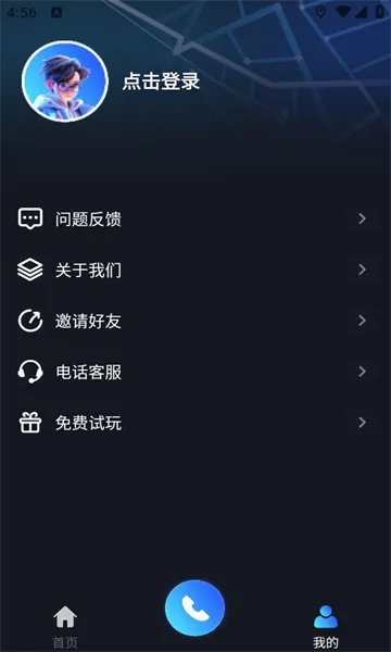 ���ٵ�����2026���°汾v4.0.2 ��Ѱ��ͼ1
