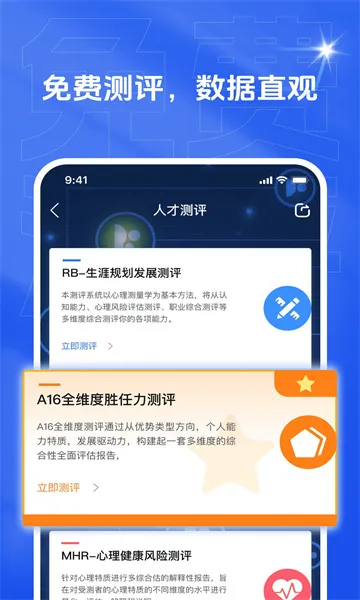 �Ҳż�Ƹ(AI��ְ��Ƹƽ̨)v1.06.43 �ٷ������ͼ2