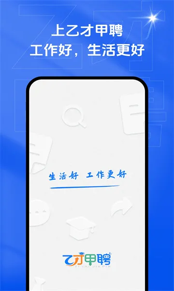 �Ҳż�Ƹ(AI��ְ��Ƹƽ̨)v1.06.43 �ٷ������ͼ1