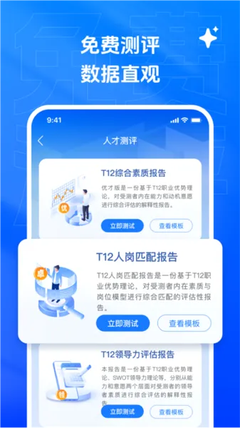 乙才甲聘(AI求职招聘平台) 乙才甲聘(AI求职招聘平台)