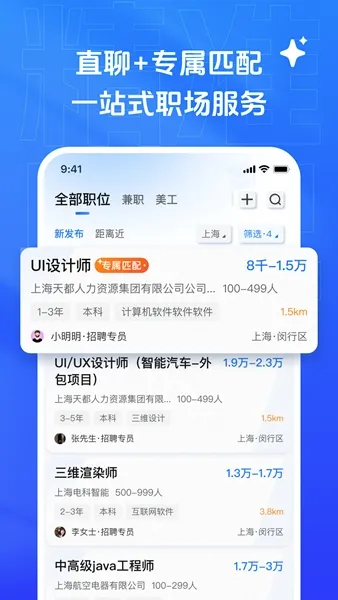 乙才甲聘(AI求职招聘平台) 乙才甲聘(AI求职招聘平台)