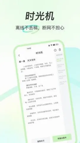 ����д�������ֻ���v1.0.9 ��׿���ͼ3