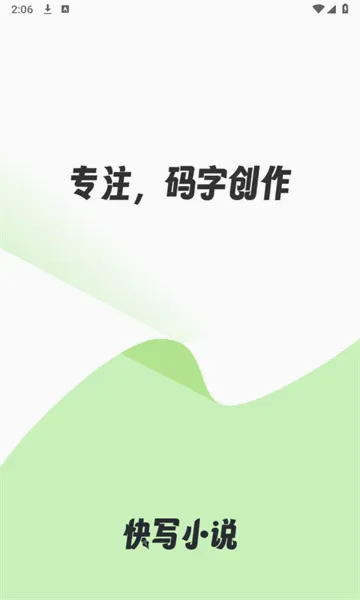 ����д�������ֻ���v1.0.9 ��׿���ͼ2