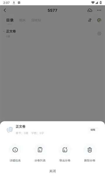 ����д�������ֻ���v1.0.9 ��׿���ͼ1