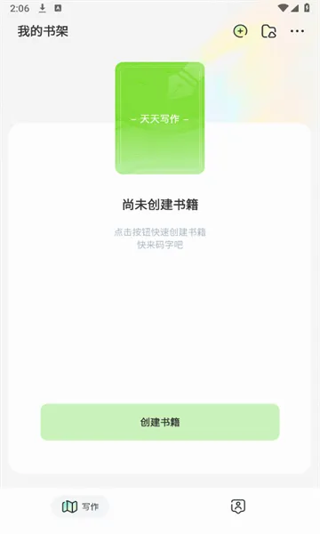 ����д�������ֻ���v1.0.9 ��׿���ͼ0