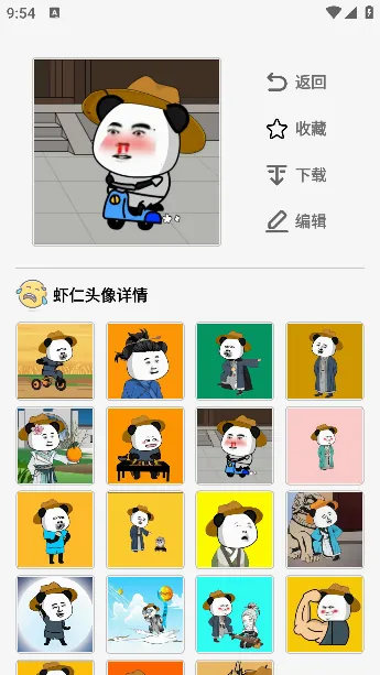 虾仁壁纸安卓版手机版 虾仁壁纸安卓版手机版