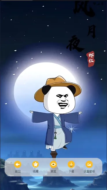 虾仁壁纸安卓版手机版 虾仁壁纸安卓版手机版