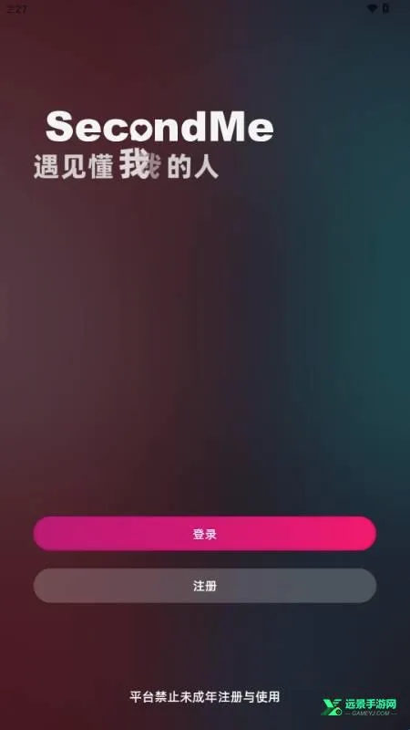 SecondMe(亚文化社交平台) SecondMe(亚文化社交平台)