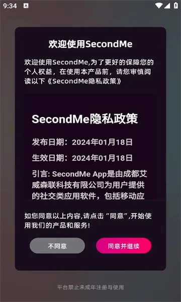 SecondMe(���Ļ��罻ƽ̨)v3.5.2 ��׿���ͼ1