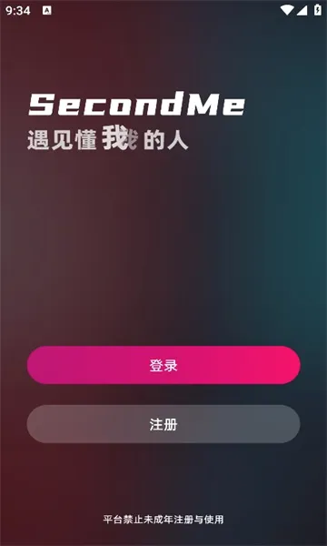 SecondMe(���Ļ��罻ƽ̨)v3.5.2 ��׿���ͼ0