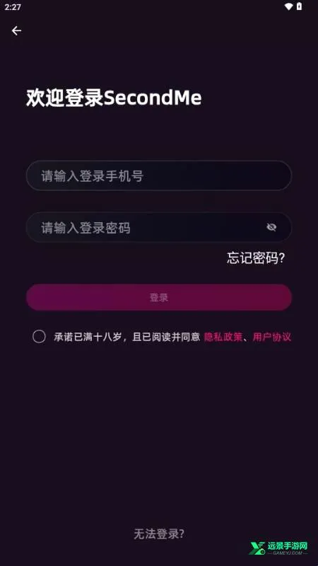 SecondMe(亚文化社交平台) SecondMe(亚文化社交平台)