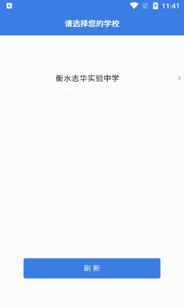 У���Ƽ�Уͨ(��У��ͨ����)v1.7.1 �ֻ����ͼ0