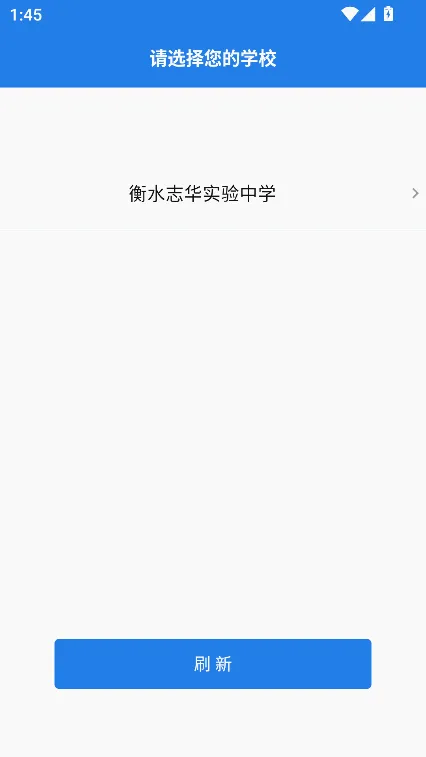 校享云家校通(家校沟通服务) 校享云家校通(家校沟通服务)
