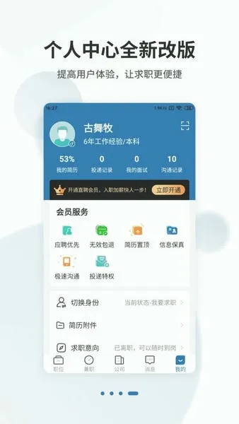 ����ֱƸ(��ְ��ƸAPP)v3.1 ��׿���ͼ3