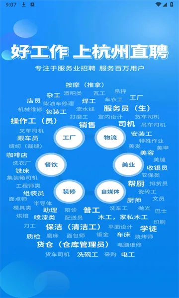 ����ֱƸ(��ְ��ƸAPP)v3.1 ��׿���ͼ0