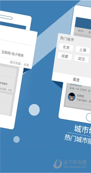 杭州直聘(求职招聘APP) 杭州直聘(求职招聘APP)