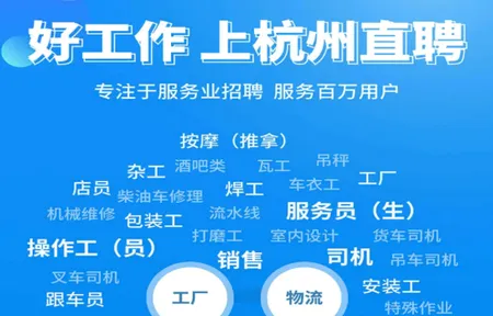 杭州直聘(求职招聘APP) 杭州直聘(求职招聘APP)