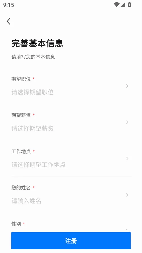 揭阳直聘最新手机版 揭阳直聘最新手机版