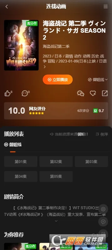 ������(����׷������)v1.0.3 �ֻ����ͼ3