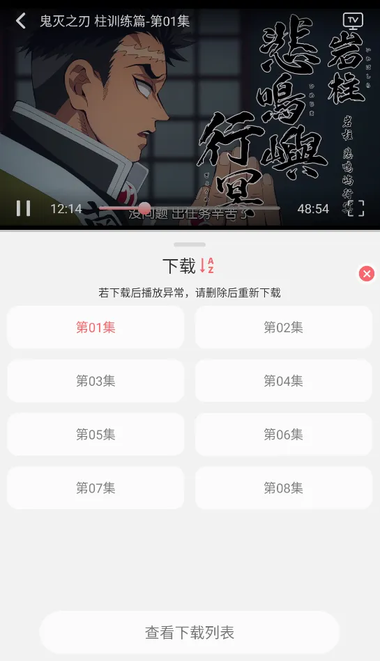 咕咕番(动漫追番软件) 咕咕番(动漫追番软件)