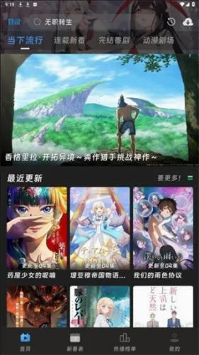 咕咕番(动漫追番软件) 咕咕番(动漫追番软件)
