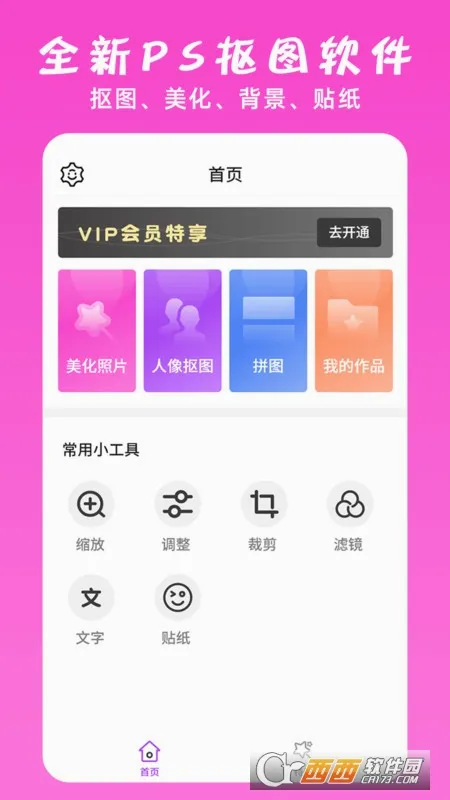 ps��ͼ���������ֻ���v2.1 �ֻ����ͼ0