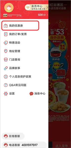 达美乐比萨(比萨订餐平台) 达美乐比萨(比萨订餐平台)