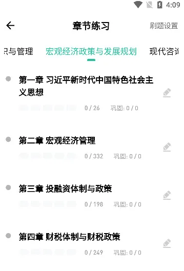 咨询工程师练题狗2026官方最新版本 咨询工程师练题狗2026官方最新版本