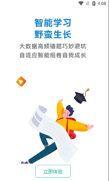咨询工程师练题狗2026官方最新版本 咨询工程师练题狗2026官方最新版本