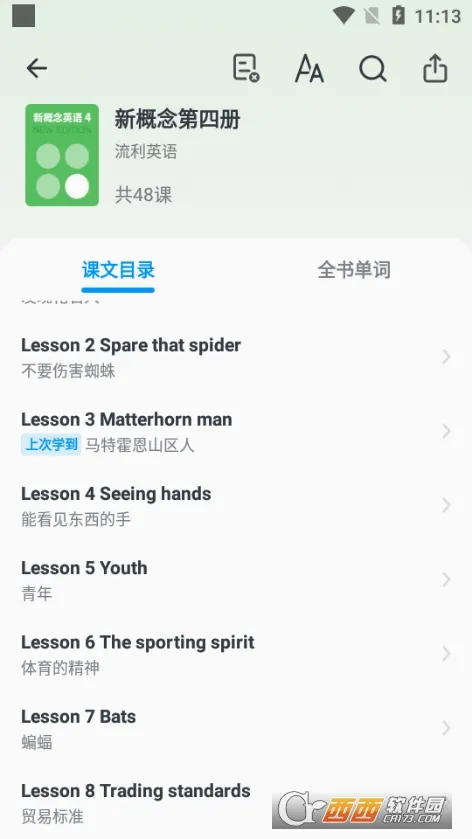 �¸���Ӣ��ȫ��2026���°汾v2.1.8 ��׿���ͼ0