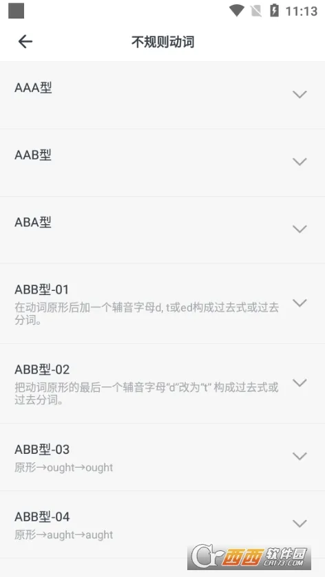 �¸���Ӣ��ȫ��2026���°汾v2.1.8 ��׿���ͼ1