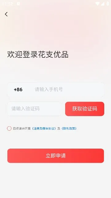 ��֧��Ʒ(���ʹ���ƽ̨)v1.4.0 ��׿���ͼ1