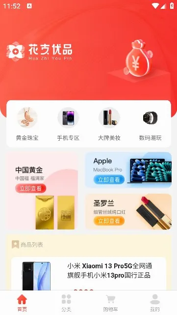 ��֧��Ʒ(���ʹ���ƽ̨)v1.4.0 ��׿���ͼ2
