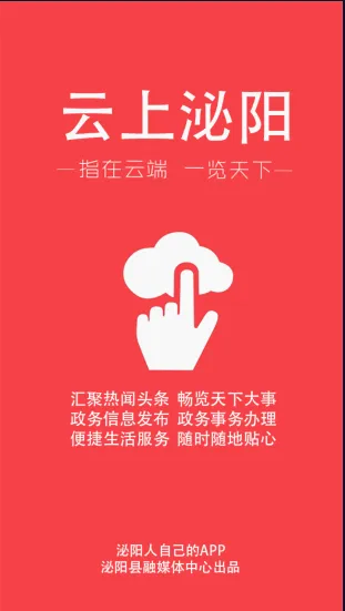 云上泌阳2026官方最新版本 云上泌阳2026官方最新版本