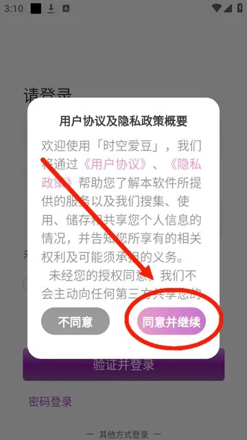 时空爱豆(AI社交平台) 时空爱豆(AI社交平台)