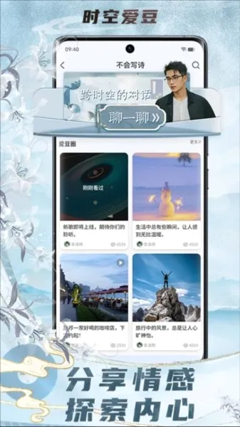 ʱ�հ���(AI�罻ƽ̨)v1.8.9 ��׿���ͼ3