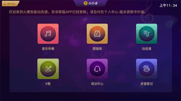 ��ӥ���ܶ�̬�������ֻ���v1.1.01 �ֻ����ͼ2