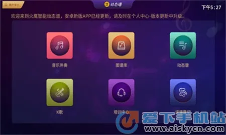 火鹰智能动态谱最新手机版 火鹰智能动态谱最新手机版