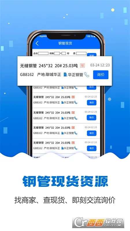 �ֹܱ�(�ֹܽ���ƽ̨)v4.6.8 �ֻ����ͼ1