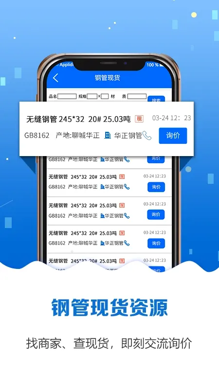 �ֹܱ�(�ֹܽ���ƽ̨)v4.6.8 �ֻ����ͼ0