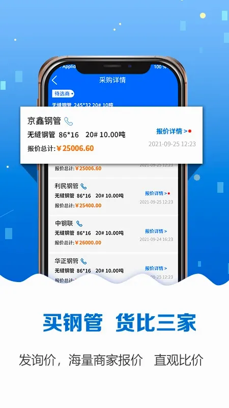 �ֹܱ�(�ֹܽ���ƽ̨)v4.6.8 �ֻ����ͼ3